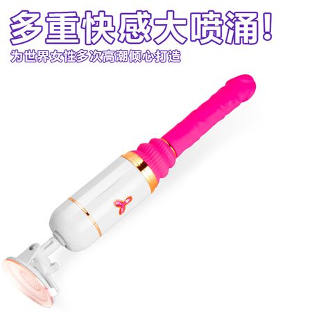 High-speed telescopic multiple pleasures